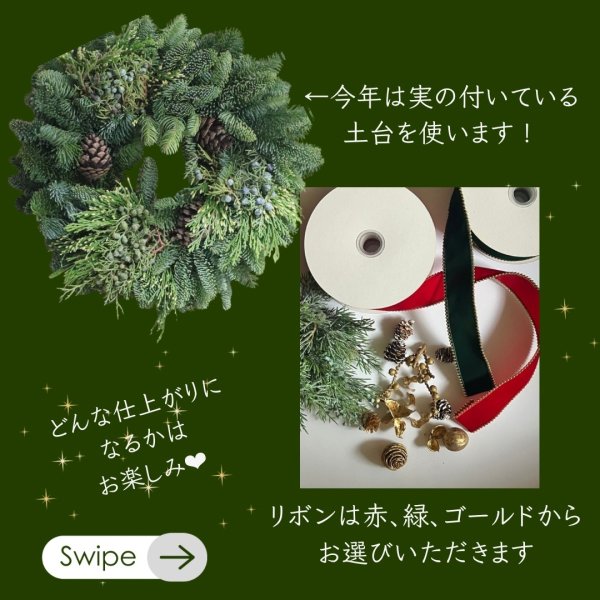画像4: 2025クリスマスリース・しめ縄　レッスン（子連れ可）＆販売　 (4)