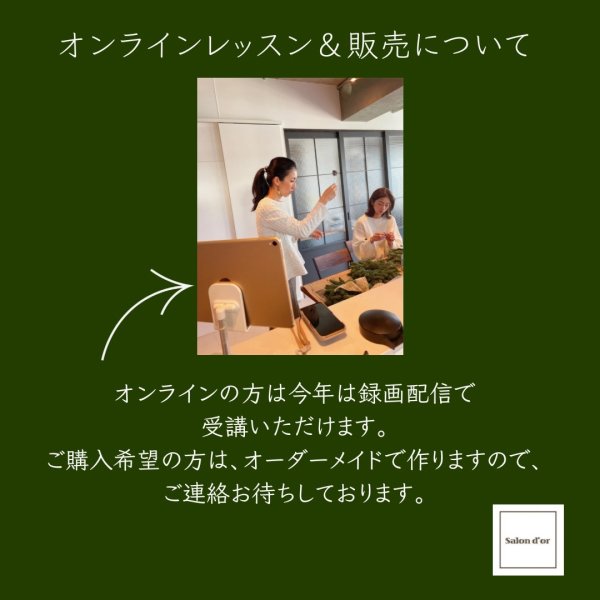 画像7: 2025クリスマスリース・しめ縄　レッスン（子連れ可）＆販売　 (7)
