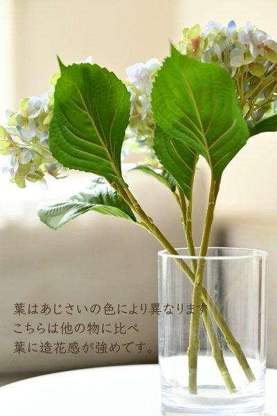 画像10: 【造花】ニュアンスあじさい（３色展開）　33cm3本セット (10)