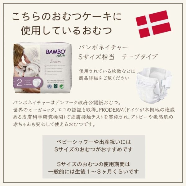 画像11: 【Salon d’or オーガニック】 ラインストーンのダイパーケーキ（おむつケーキ）（ブルー） (11)