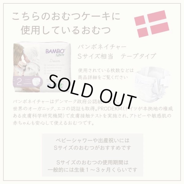 画像12: 【Salon d'or オーガニック】 爽やかな黄色のダイパーケーキ  （おむつケーキ） (12)