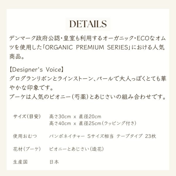 画像5: 【Salon d’or オーガニック】 ラインストーンとパールのダイパーケーキ（おむつケーキ）（ブルー×ピンク） (5)