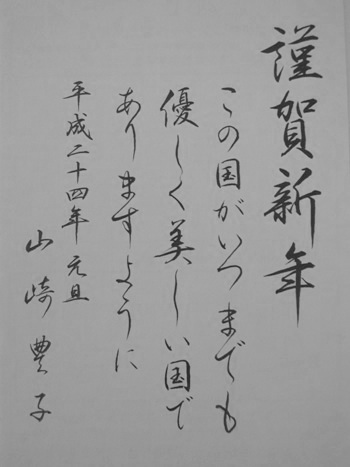 住所と名前のペン習字見本